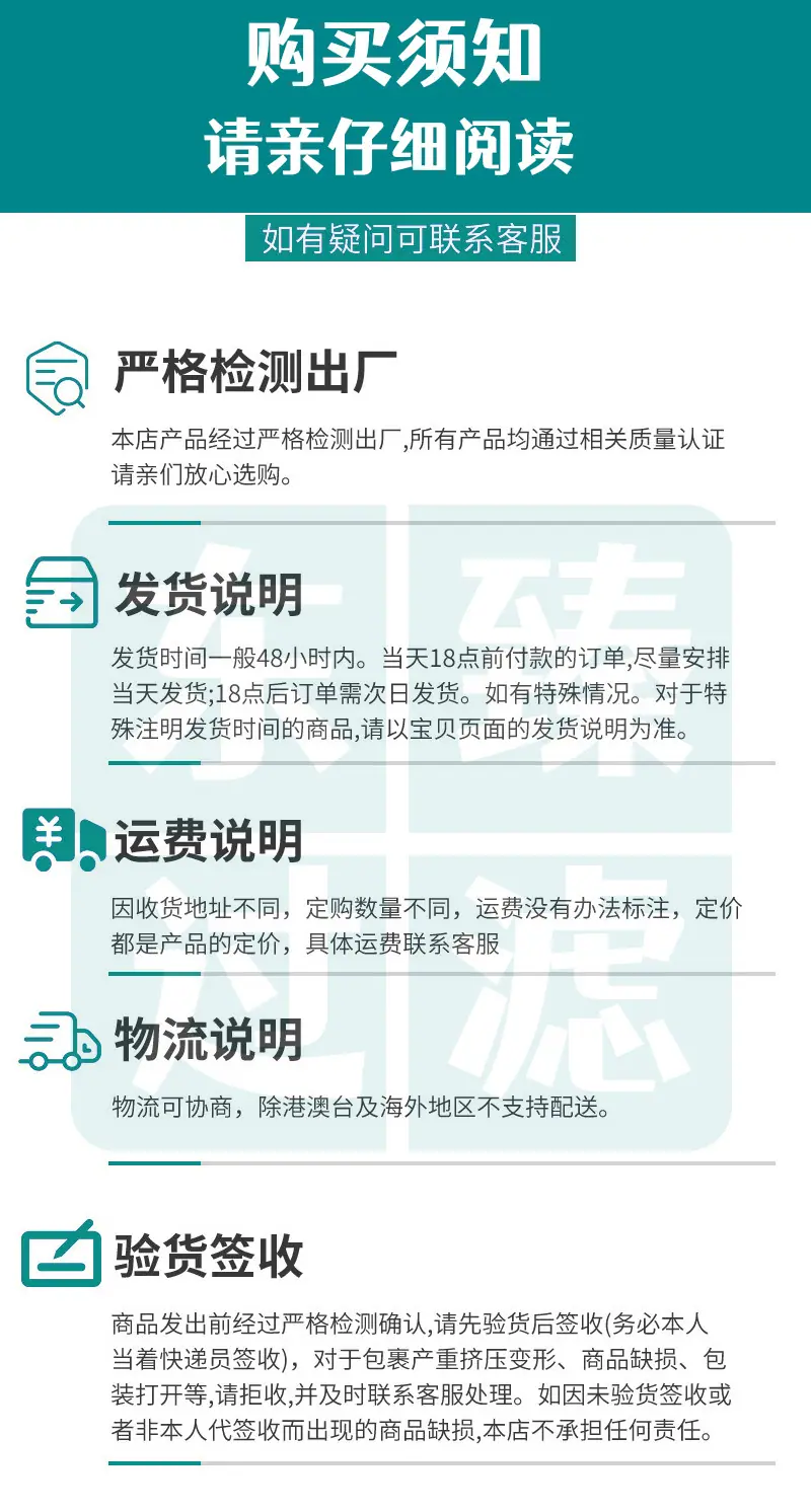 购买须知