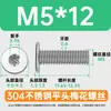 Tornillos de cabeza fina de acero inoxidable 304, tornillos de cabeza ciruela, ranura de ciruela CM, M2/M3/M4, tornillos de cabeza plana grandes con alambre para máquina