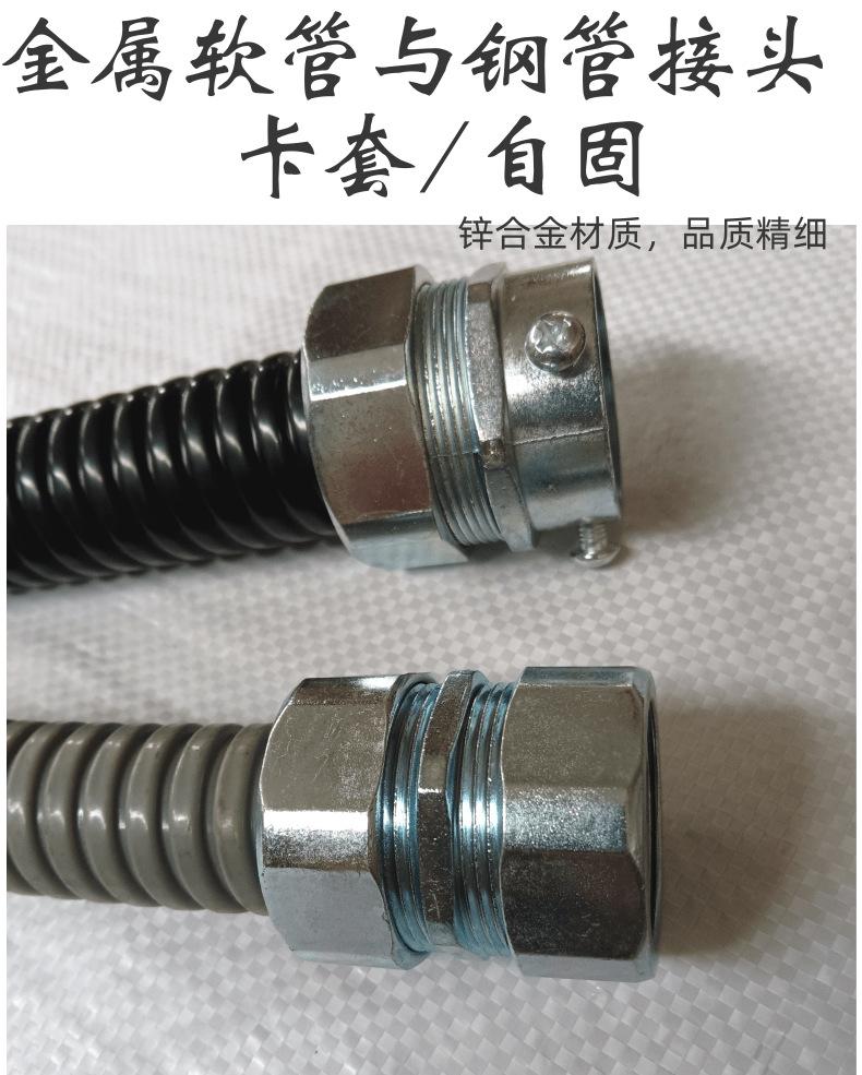 管接头1