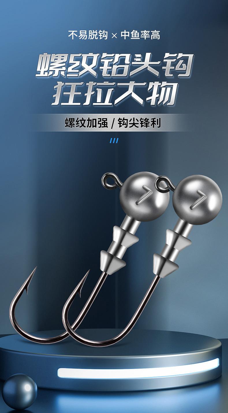 螺纹铅头钩--整合详情设计_01