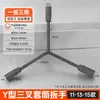 Llave de vaso multifuncional de tres puntas, dado hexagonal para reparación de bicicletas, herramienta de ferretería, llave de desmontaje para vehículo eléctrico