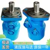 Motor Hidráulico/Bmr80/50/100/125/160/200/250/315/Motor de Aceite Cicloidal Bm1/Bm2