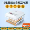 Jiayu 16 Piezas 36 Piezas Incubadora de Pollos Incubadora de Huevos Pequeña para el Hogar Incubadora Inteligente Totalmente Automática Fabricante