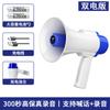 Megafone de buzina de gravação para vender alto volume super alto alto-falante portátil recarregável suporta Bluetooth promoção de barraca