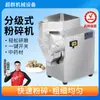 Triturador de Aço Inoxidável Superior de Fluxo Graduado Mecânico Triturador de Medicina Herbal Chinesa Máquina de Moer Grãos