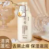 Tia Ting Sakura Japonesa de Noche Aminoácido Lavado y Cuidado Set Nianxiang Gel de Ducha Champú Fábrica de Procesamiento OEM y Personalización