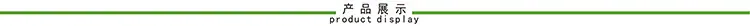 产品展示.jpg