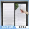 Película de Vidrio Electrostática sin Adhesivo, Película para Ventana Translúcida y Opaca, Película de Privacidad para Baño y WC, Al por Mayor en Stock