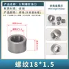 Base de tanque de aceite soldada con rosca métrica 22*1.5 y rosca interna británica ZG G4, hecha de acero al carbono