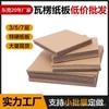Cartón Corrugado Hecho a Medida de Fábrica, Papel Corrugado Rígido Engrosado, Tres a Cinco Capas, Cartón para Embalaje, Láminas Grandes de Cartón de 2m, Dongguan
