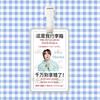Etiqueta de equipaje Jin shuozhen de la Liga Juvenil a prueba de balas, colgante para mochila escolar, cadena, adorno colgante, etiqueta colgante, mismo estilo de TikTok