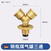 Válvula de tres vías para gas natural de cobre con interruptor, conector especial para manguera de gas, válvula de bola de 4 puntos para uso doméstico.