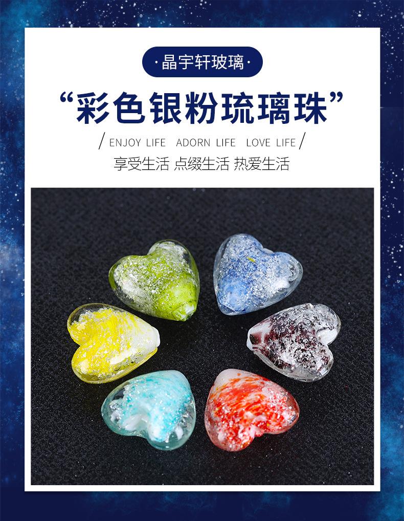 琉璃珠 (1).jpg