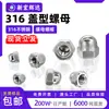Tornillo Tapa Tuerca Cabeza Redonda Bola Acero Inoxidable 316 Rosca Recta Tapa Tuerca Cubierta Tapa Espesor M4M6M8M10M16M20