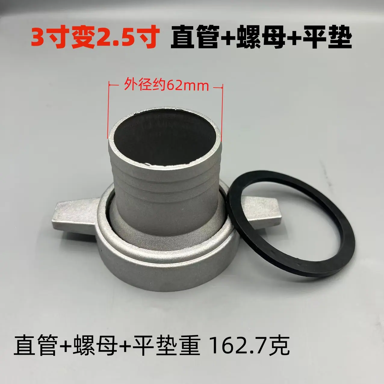 3变2.5成套