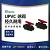 Venta Directa de Fábrica Válvula de Bola de UPVC Doble Unión Tipo Doble Unión Wuhan Hebei Shijiazhuang Chengde Henan Zhengzhou