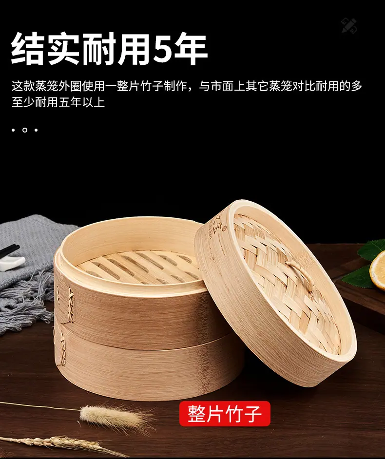 小蒸笼