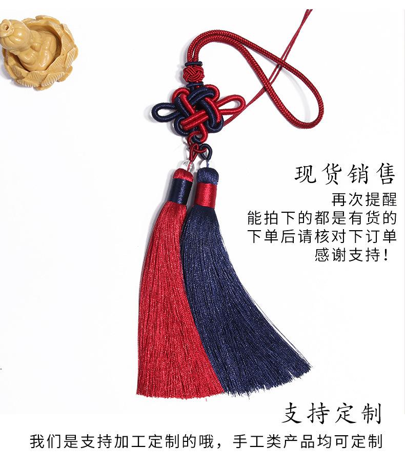 双色吉祥结配穗 (12)