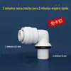 Conector de purificador de água 2 cotovelo reto válvula de esfera de três vias conexão rápida sem cartão acessórios de osmose reversa de PE