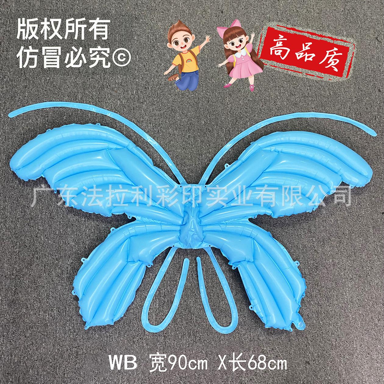 蓝马卡龙蝴蝶儿童版-不带灯
