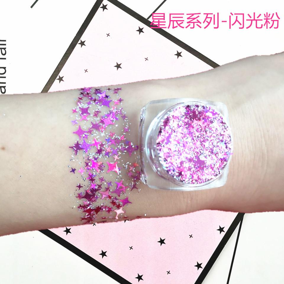 星辰系列-闪光粉_副本