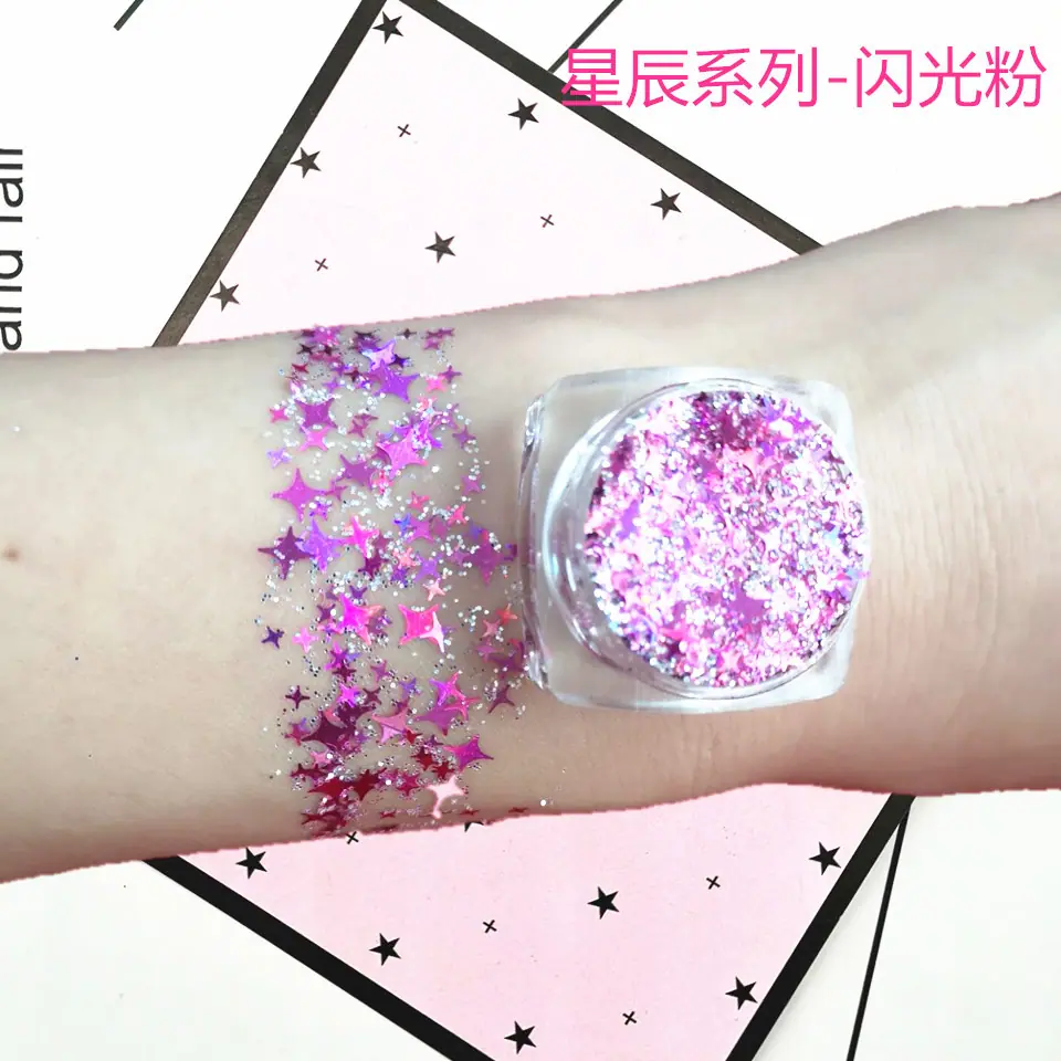 星辰系列-闪光粉_副本