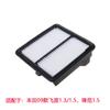 17220-Rb6-Z00 Es Adecuado para 09 Nuevo Fit Fengfan 1.5 Elemento de Filtro de Aire Coche