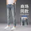 Dropshipping Roupas Masculinas Xintang 2025 Estilo Coreano Slim Fit Stretch Versátil Verão Jeans Masculino Fino