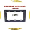 Soporte de Marco Adecuado para Toyota Tacoma Panel Frontal de Navegación con Pantalla Central Android Modificación
