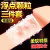 Anillo de partículas de punto flotante, anillo de bloqueo de alta elasticidad, para amantes de la diversión, productos sexuales masculinos adultos, herramientas al por mayor