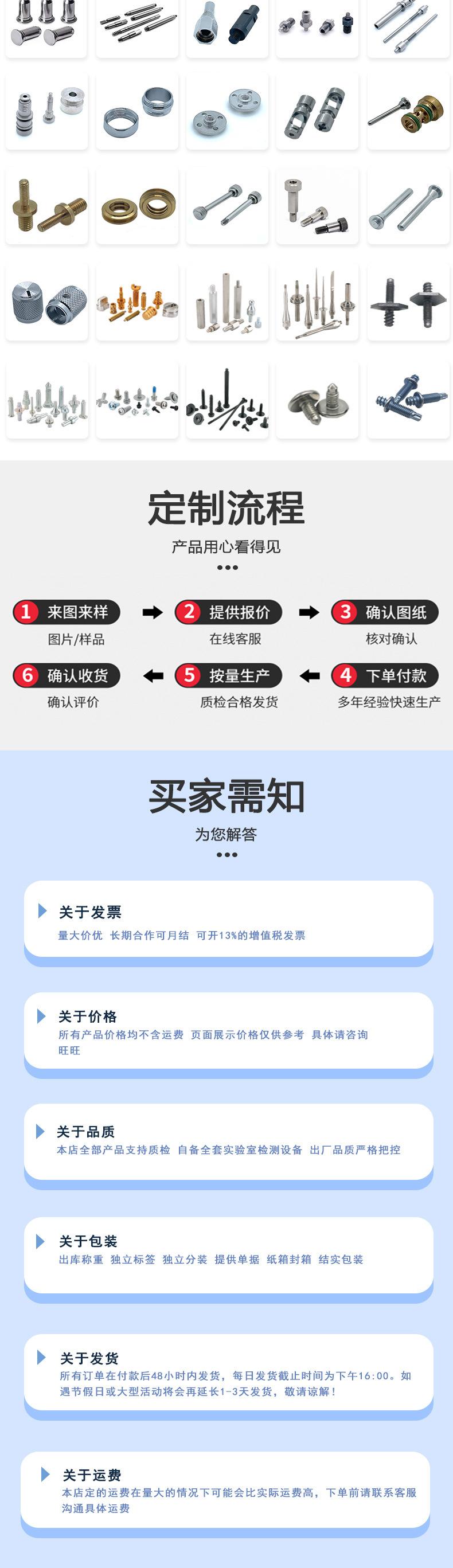 镀镍加硬沉头螺丝东标新详情页_06.jpg