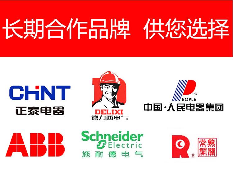 成套配电箱
