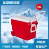Incubadora comercial de plástico de grado alimenticio de 32L con ruedas, cubo de hielo, caja de pesca PU para picnic al aire libre