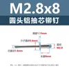 Remaches de tracción de aluminio, remaches de aluminio de cabeza redonda, remaches de tracción de cabeza avellanada abiertos M3.2M4M5