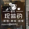 Adesivos de Texto Frescos Todos os Dias para Lojas de Bebidas, Cafeterias, Lojas de Chá com Leite, Janelas de Lanches, Portas de Vidro, Adesivos de Parede Decorativos