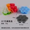 Forma de Gelo de Silicone Tianlin com 7 Cubos e Tampa, Pote de Silicone para Comida de Bebê, Caixa de Armazenamento de Alimentos para Crianças, Recipiente Selado