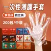 Guantes Independientes de Película de PE de Grado Alimenticio, Gruesos y Duraderos, Diseñados Específicamente para el Procesamiento de Alimentos, Comida para Llevar y Comer Cangrejos de Río