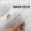 Tubo de PE tubo para agua tubo para taza tubo de tetera rociadora Protección Ambiental grado alimenticio se puede cortar boca biselada Tubo de PE tubo de color para champú gel de ducha