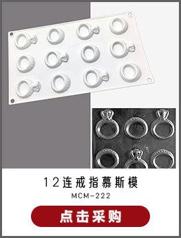 MCM-222.jpg
