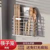 Soporte Engrosado de Acero Inoxidable para Palillos, Caja de Almacenamiento Doméstica para Palillos, Jaula para Palillos, Estante de Pared para Cuchillos de Cocina, Estante de Almacenamiento para Cucharas
