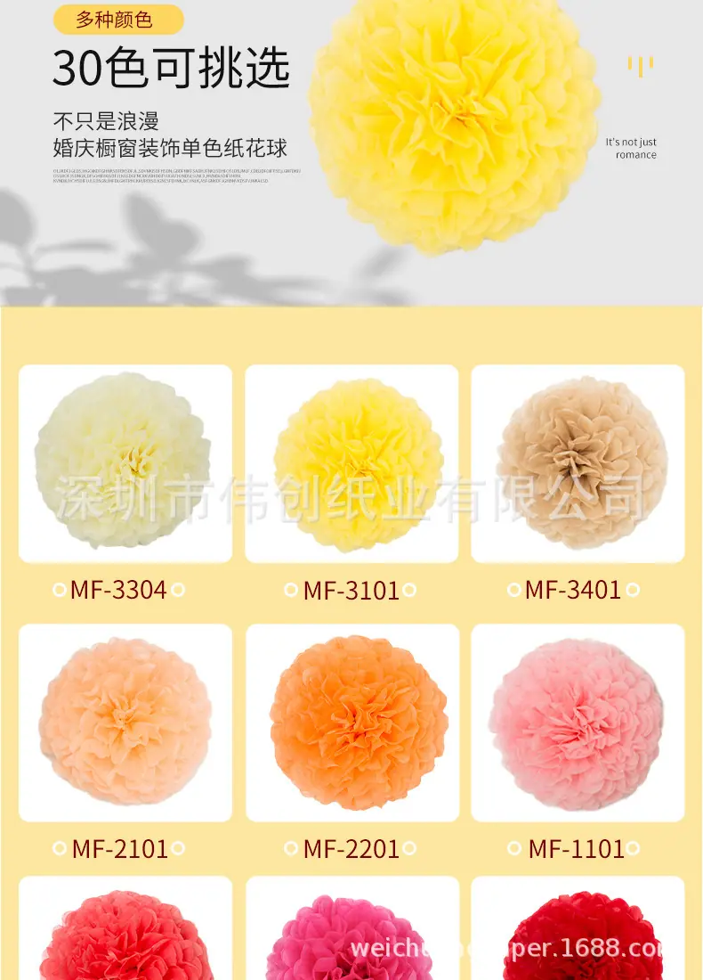 单色纸花球详情页_05.jpg