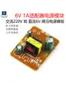 Placa Módulo Fonte Chaveada 6V 1A Fonte de Alimentação Step-down AC 220V para DC 6V Placa Nu