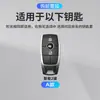 Adequado para Capa Protetora de Chave de Controle Remoto Tianlang 433m, Estojo de Cobertura Completa Anti-Queda de Metal de Alta Qualidade com 4 Botões