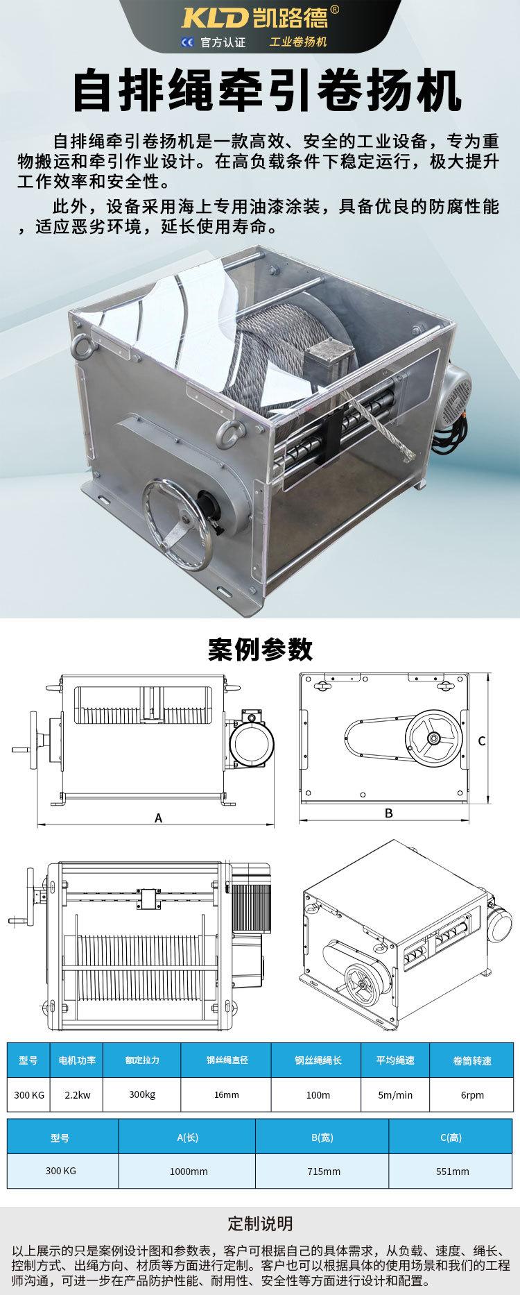 自排绳卷扬机