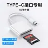 Lector de Tarjetas Tres en Uno Transfronterizo Otg Adecuado para Lector de Tarjetas Apple Tarjeta SD Teléfono Móvil Lector de Tarjetas Multifunción Tres en Uno