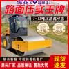 Rodillo de Carretera de 3 Toneladas de Mongolia Interior y Tíbet con Mantenimiento a Domicilio Postventa, Rodillo de Carretera de Montar con Ruedas de Acero, Tracción en Dos Ruedas de Alta Eficiencia