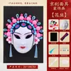 Máscara de Ópera de Pequim Pacote de Material DIY Feito à Mão Cultura Guofeng Jardim de Infância Pintura à Mão Graffiti Ópera de Sichuan Atacado