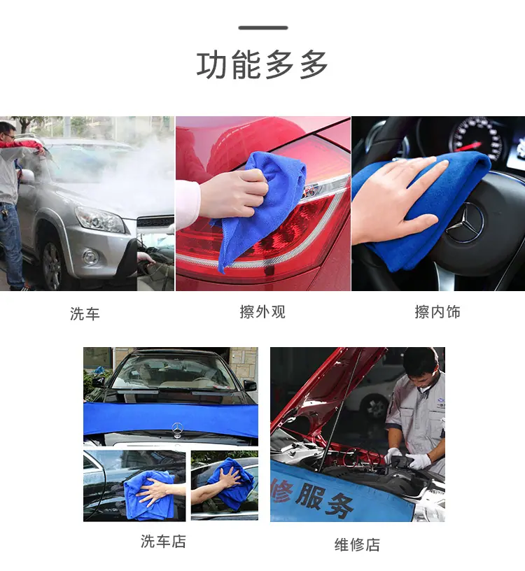 洗车毛巾40-60_07