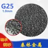 G25.1.0Mm Granalha de Aço para Rolamentos, Alta Resistência e Resistência ao Desgaste, Venda Direta da Fábrica de Shandong, Granalha de Aço Reforçada para Rolamentos G25
