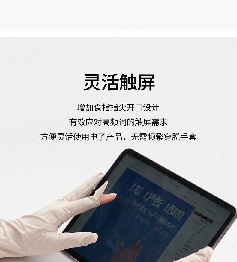 防晒手套,女夏季超薄款手套,春秋弹力冰丝手套,防紫外线夏季手套,户外开车骑行手套